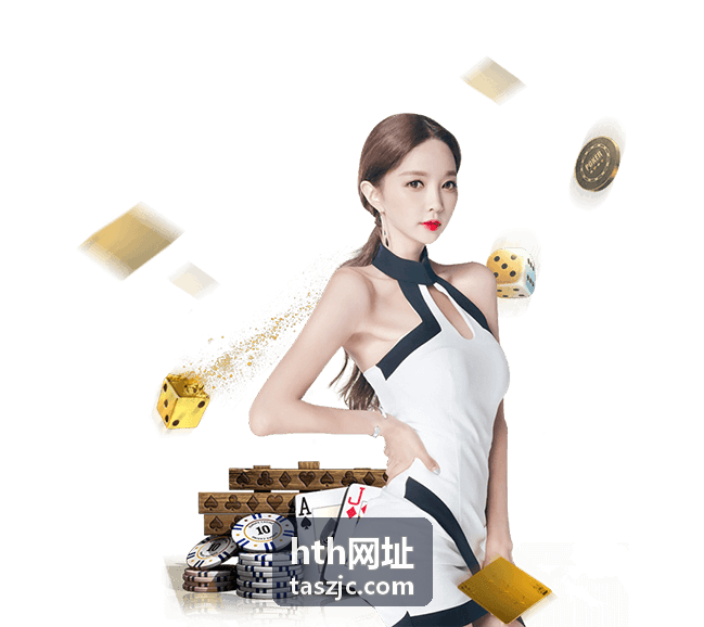 hth网址访问速度优化与入口线路示意